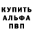 Бутират вода Eddy Poret