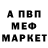 МЕТАМФЕТАМИН витя M Moloko
