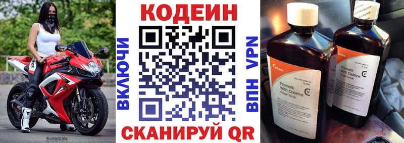 Кодеиновый сироп Lean напиток Lean (лин)  Купить где  Новосокольники 