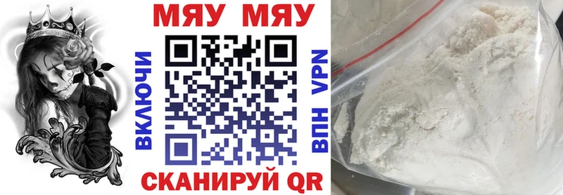 Купить закладки  Новосокольники  МЯУ-МЯУ мука 