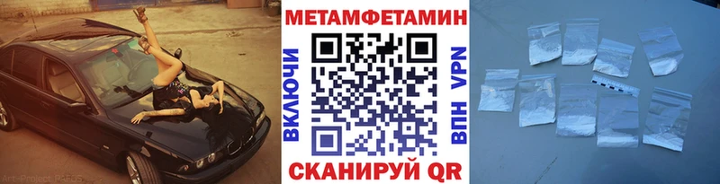 Метамфетамин кристалл  Купить где  Новосокольники 